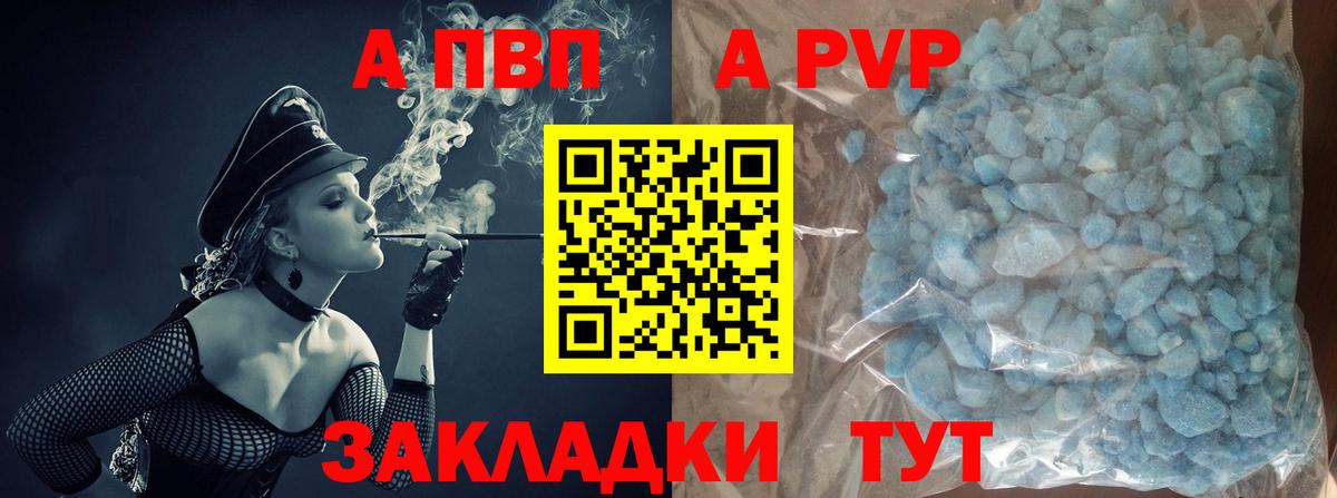 Можайск  Alpha-PVP  Вход с VPN  Alfa_PVP VHQ  Альфа ПВП СК  Альфа ПВП СК КРИС 