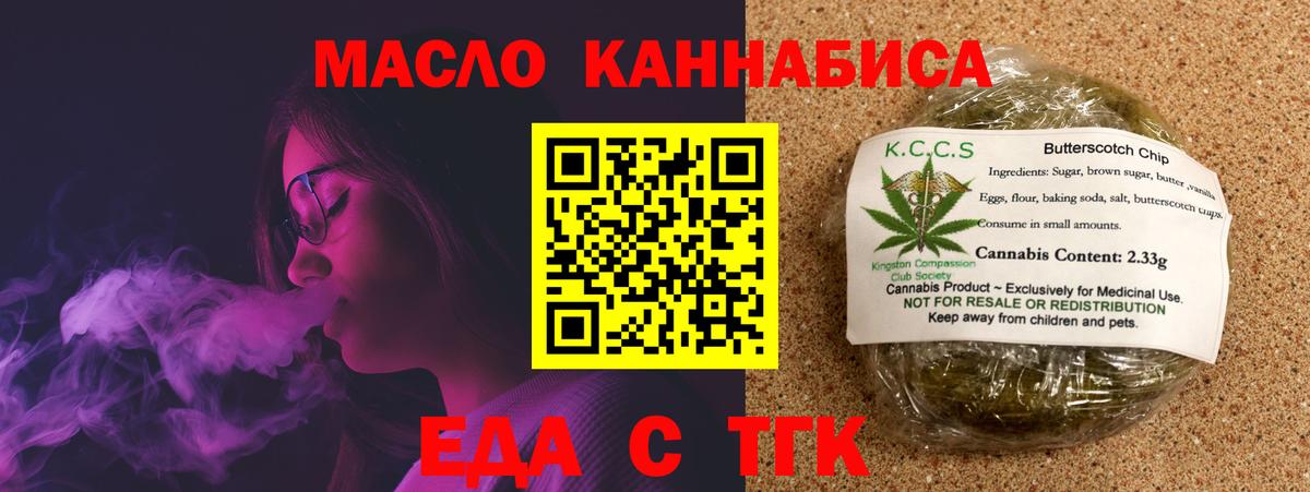 Cannafood конопля  Можайск 