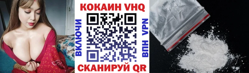 Кокаин VHQ  Можайск 