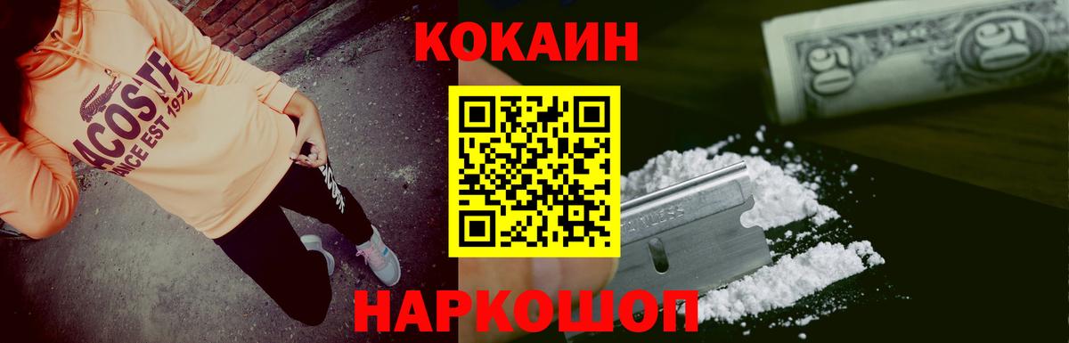 COCAIN Эквадор  КОКАИН VHQ  Можайск 