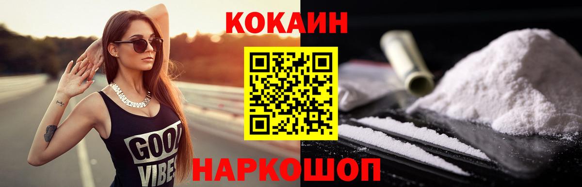 COCAIN Боливия  COCAIN 97%  Вход с VPN  Можайск 
