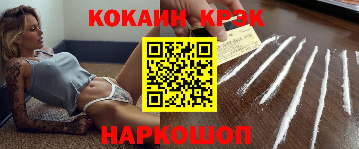 КОКАИН Перу Можайск