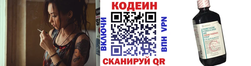 цены наркотик Можайск Кодеин Purple Drank