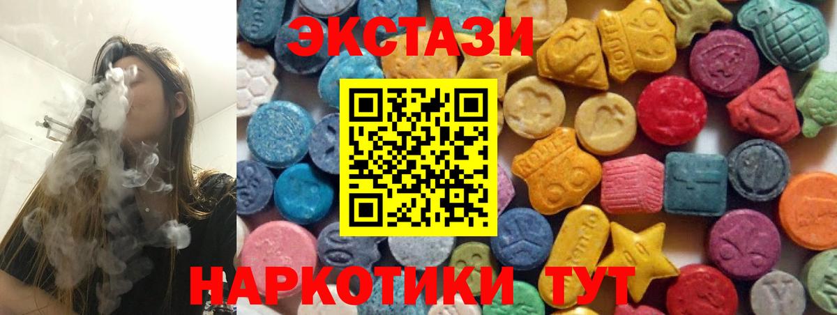 Можайск  Экстази 280мг  Вход с VPN  Ecstasy 280 MDMA 