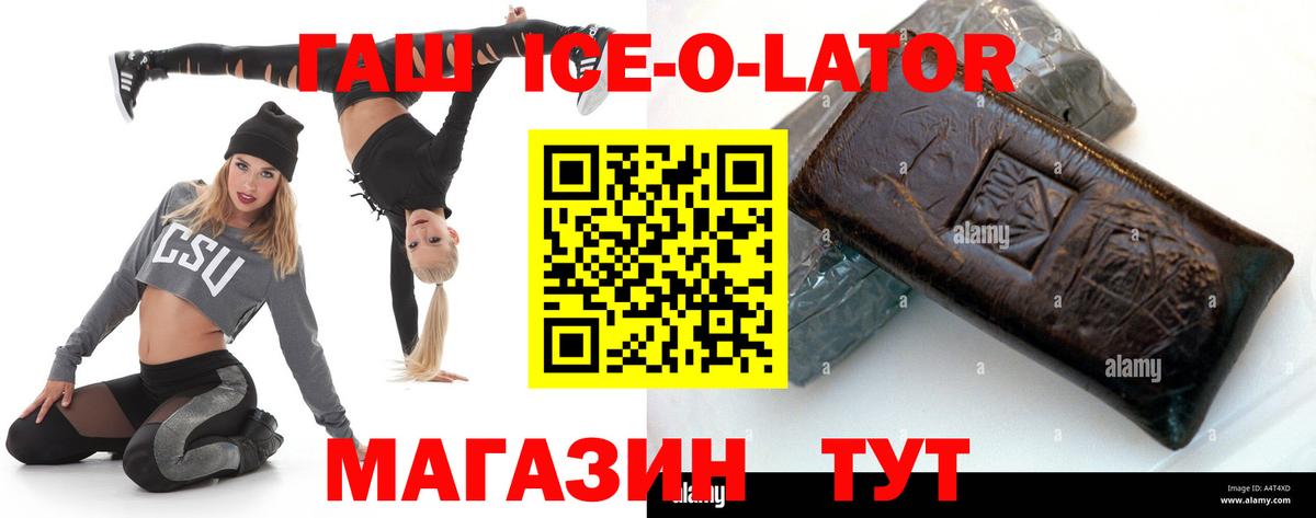 ГАШ хэш Можайск