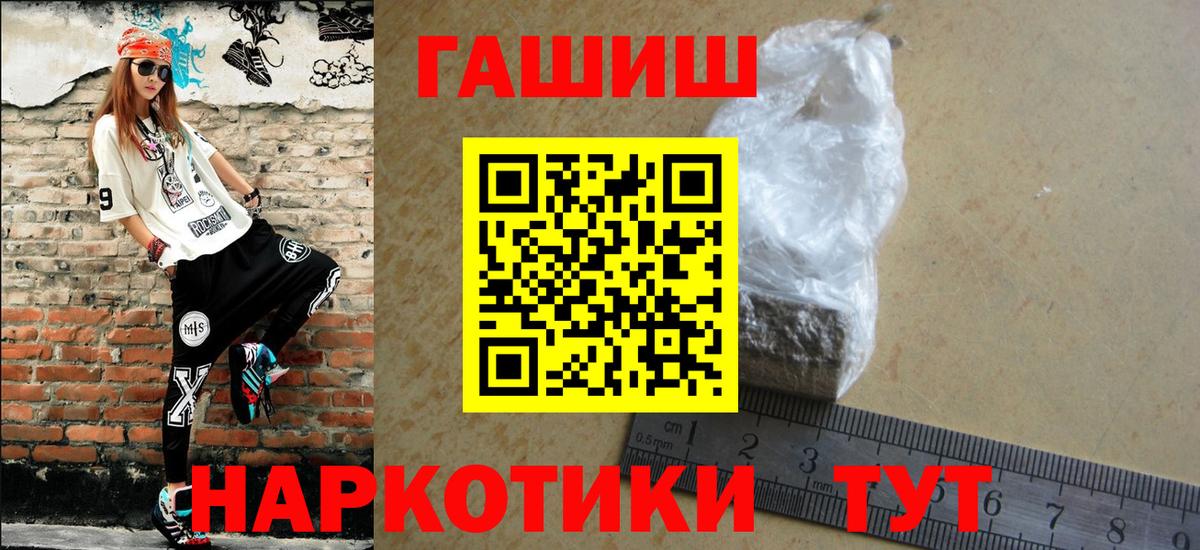 Можайск  Гашиш гарик  ГАШ хэш  Вход с VPN 