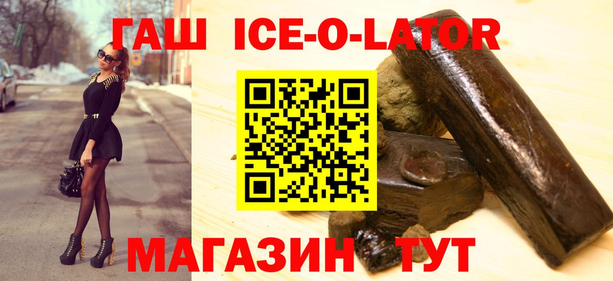 ГАШ hashish Можайск