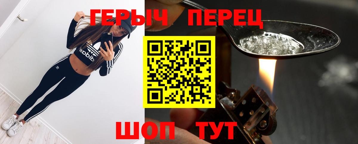 Можайск  Героин герыч  Вход с VPN 