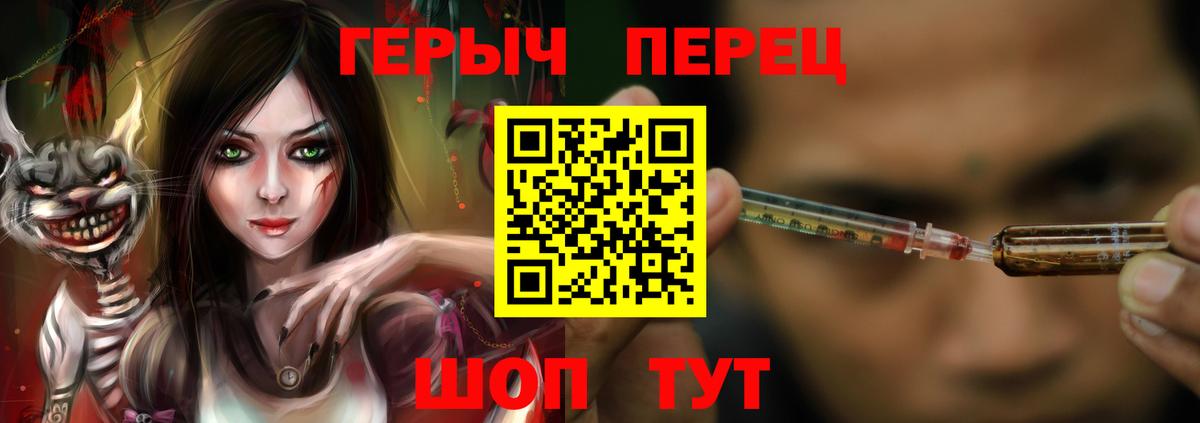 ГЕРОИН герыч Можайск