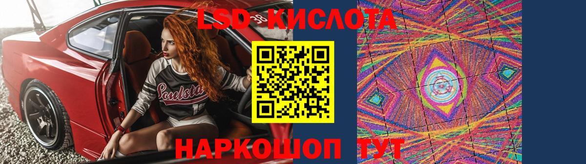 ЛСД экстази кислота  ЛСД экстази ecstasy  Можайск 