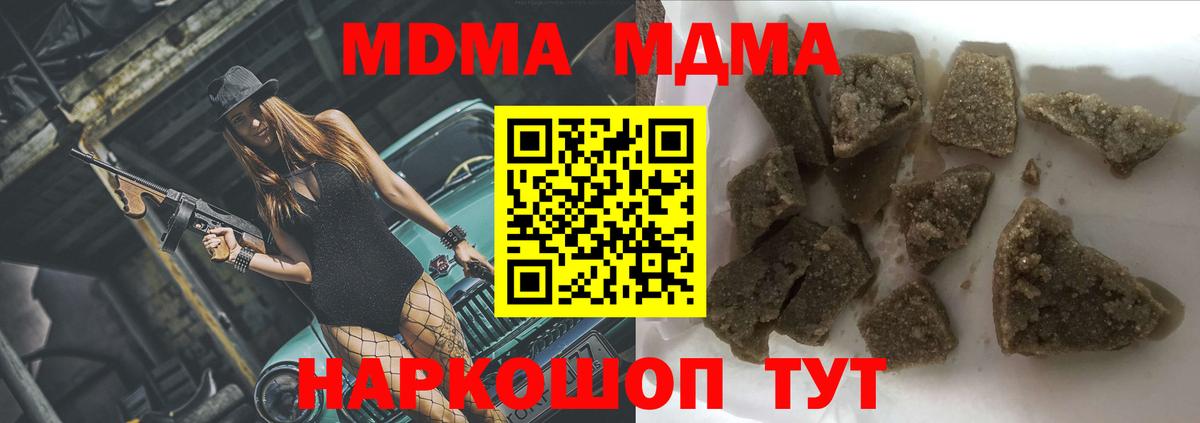 MDMA crystal Можайск