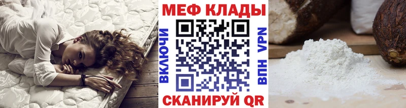 МЯУ-МЯУ кристаллы  как найти наркотики  Можайск 