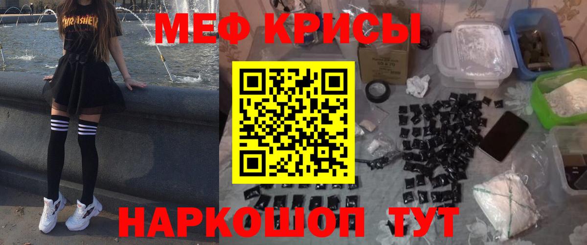 МЕФ Можайск