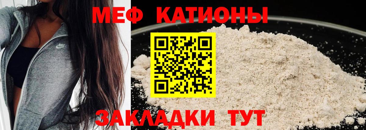 Меф мяу мяу  Мефедрон мука  МЯУ-МЯУ  Вход с VPN  Можайск 