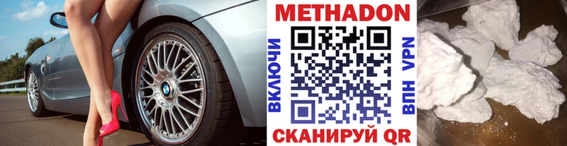 МЕТАДОН мёд  даркнет сайт  Можайск 