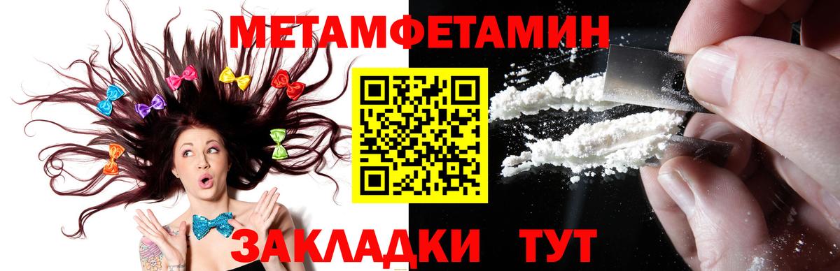 Можайск  Метамфетамин кристалл  Вход с VPN  Метамфетамин кристалл 