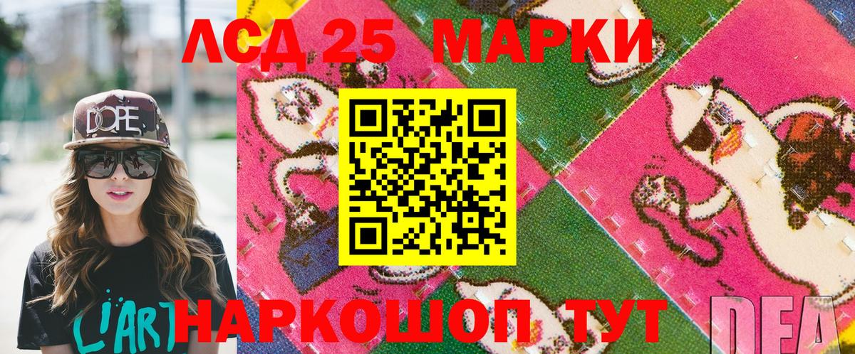 Марки NBOMe 1,8мг Можайск