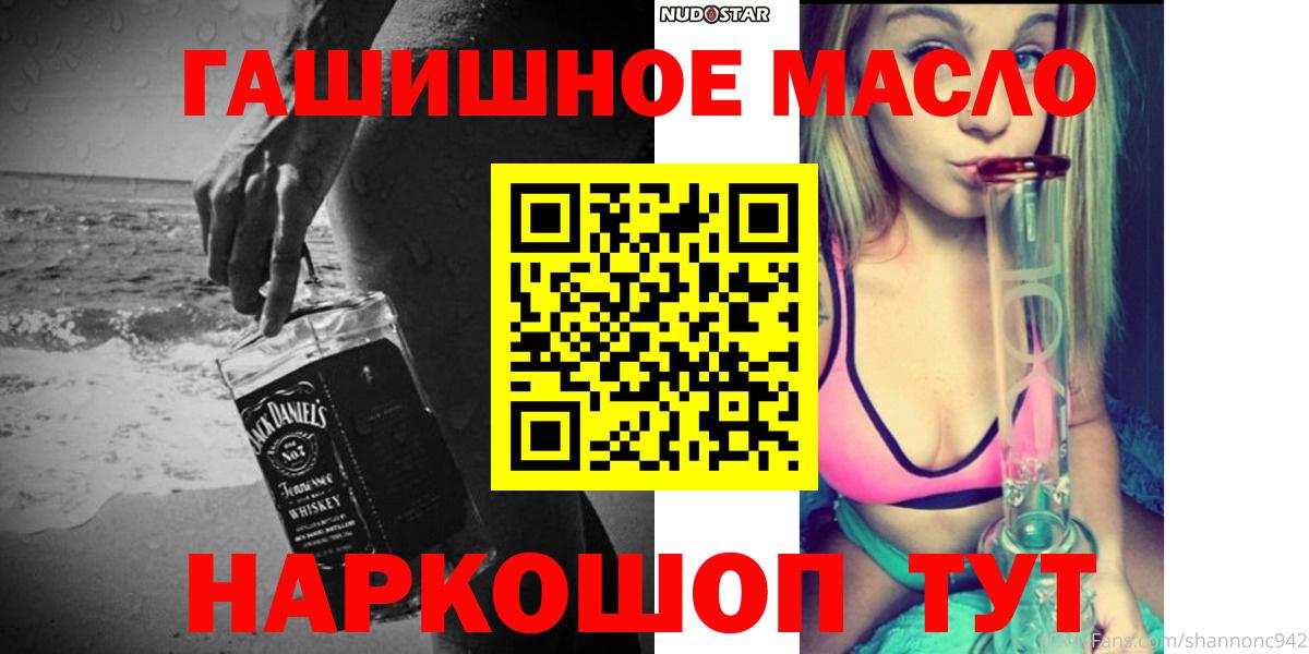 Дистиллят ТГК THC oil Можайск