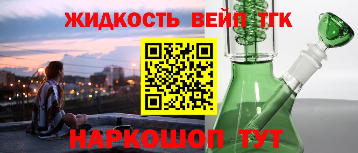 Дистиллят ТГК гашишное масло  Вход с VPN  Можайск 