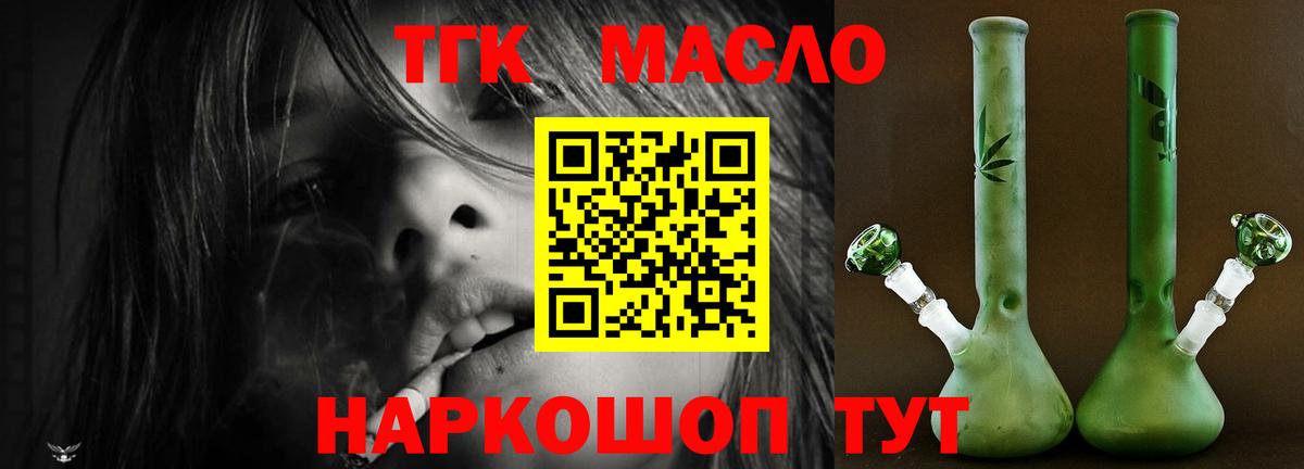 ТГК вейп с тгк Можайск