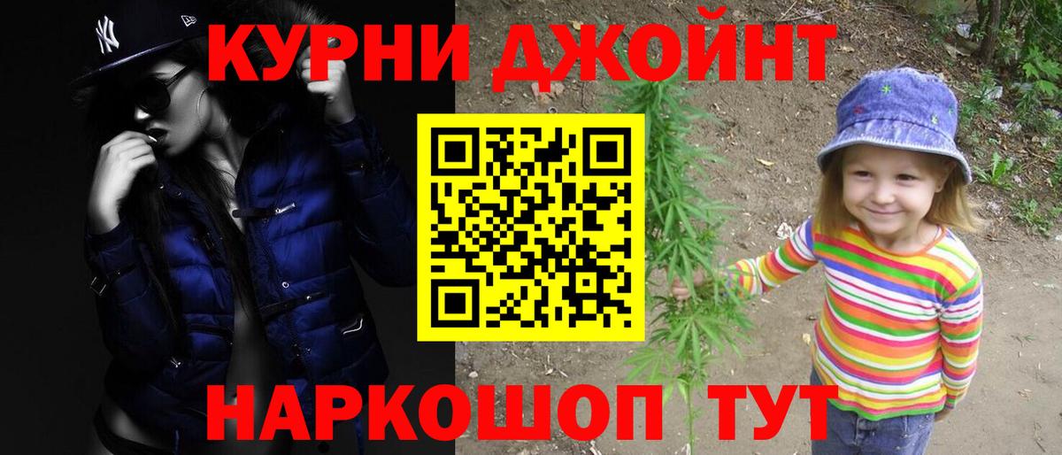 Бошки марихуана Ganja  Бошки марихуана White Widow  Можайск  Конопля планчик  Вход с VPN 